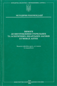 Список опублікованих праць співробітників кафедри