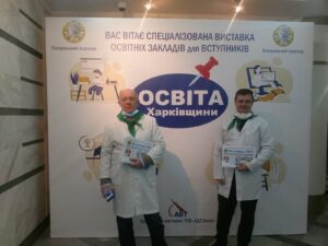 Виставка «Освіта Харківщини - 2021»