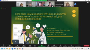 24 - 25 листопада 2022 р. відбулася VII Міжнародна науково-практична конференція «ТЕХНОЛОГІЧНІ ТА БІОФАРМАЦЕВТИЧНІ АСПЕКТИ СТВОРЕННЯ ЛІКАРСЬКИХ ПРЕПАРАТІВ РІЗНОЇ НАПРАВЛЕНОСТІ ДІЇ».