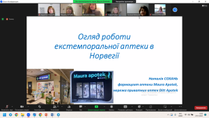 24 - 25 листопада 2022 р. відбулася VII Міжнародна науково-практична конференція «ТЕХНОЛОГІЧНІ ТА БІОФАРМАЦЕВТИЧНІ АСПЕКТИ СТВОРЕННЯ ЛІКАРСЬКИХ ПРЕПАРАТІВ РІЗНОЇ НАПРАВЛЕНОСТІ ДІЇ».