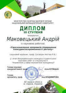 Сертифікати членів СНТ