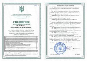 15 лютого 2023 року асистентом Світланою ОЛІЙНИК пройдено курс підвищення кваліфікації викладачів